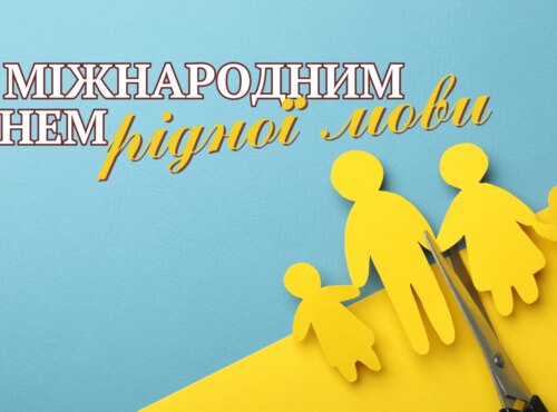 Найбагатший той, хто володіє українською мовою