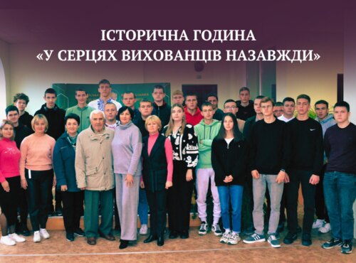У серцях вихованців назавжди: відзначаємо ювілей вчених-ботаніків