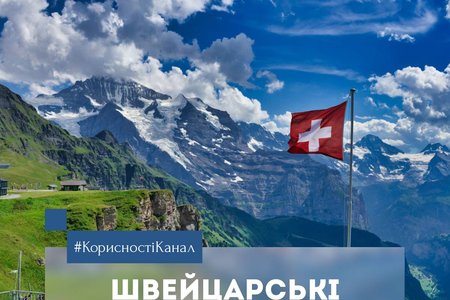 Швейцарські урядові стипендії Excellence 2027–2028