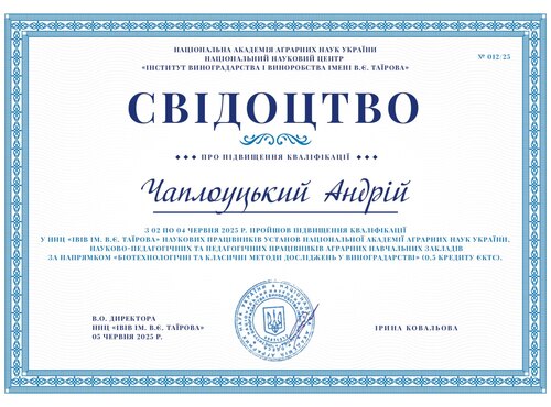 Сучасні методи досліджень у виноградарстві: нові знання для науково-педагогічної діяльності