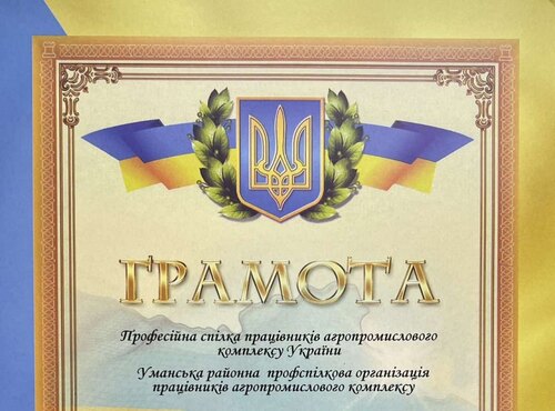 ВІДЗНАКИ ВИКЛАДАЧІВ КАФЕДРИ ПЛОДІВНИЦТВА І ВИНОГРАДАРСТВА