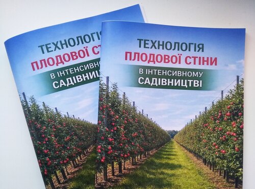 Від науки — до практики: підготовлено науково-практичні рекомендації з інтенсивного садівництва