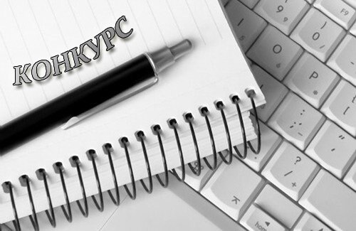 Всеукраїнський конкурс студентських наукових робіт 