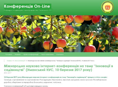 Сьогодні розпочала свою роботу Міжнародна Інтернет-конференція "Інновації в садівництві"
