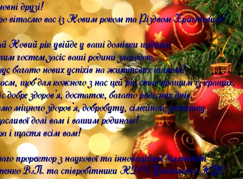 Вітаємо!!!