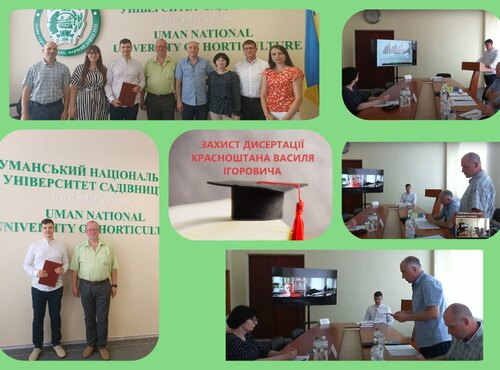 Захист дисертації Красноштана Василя Ігоровича на здобуття  наукового ступеня доктора філософії