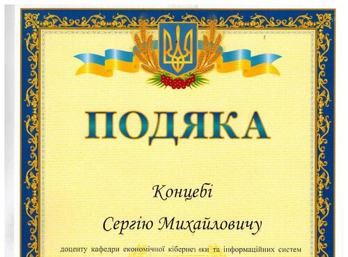 Співпраця кафедри і підприємства