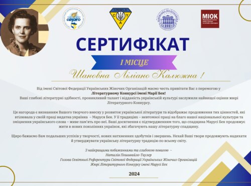 Об’єднані любов’ю до України – для її перемоги та відновлення!