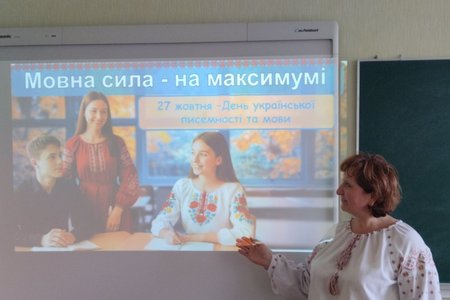 До Дня української писемності і мови