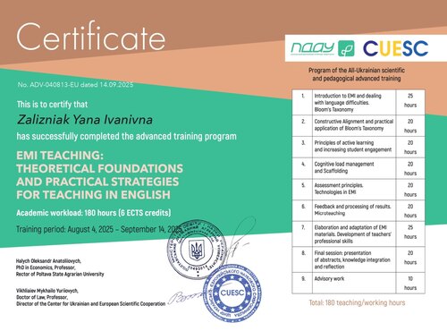 Викладач кафедри екології та безпеки життєдіяльності Залізняк Яна Іванівна успішно завершила підвищення кваліфікації з EMI-викладання