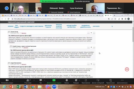 Оновлення освітніх програм спеціальності Е2 Екологія: робочі групи визначили пріоритети