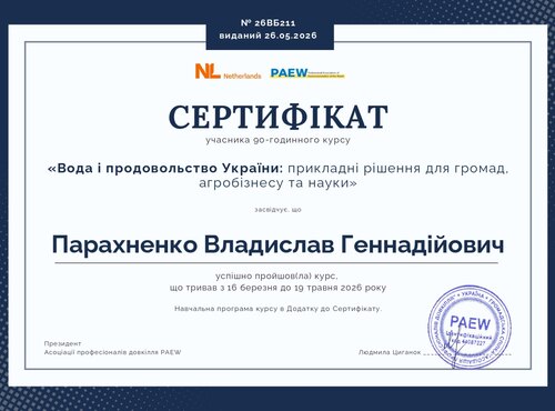  Підвищення кваліфікації та участь у фахових освітніх програмах як складова професійного розвитку викладача
