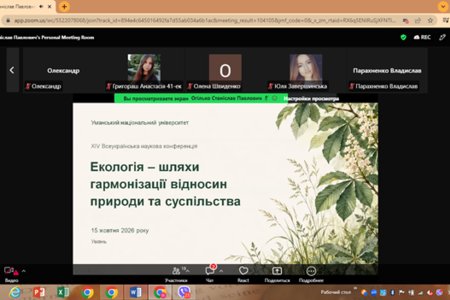 В Уманському національному університеті відбулася XIV Всеукраїнська наукова конференція «Екологія – шляхи гармонізації відносин природи та суспільства»