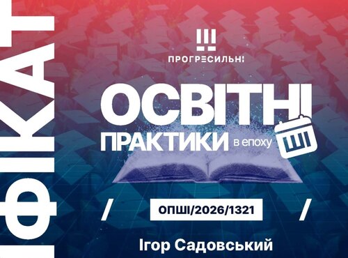 Науково-педагогічні працівники кафедри агрохімії і ґрунтознавства підвищили кваліфікацію з використання штучного інтелекту в освіті
