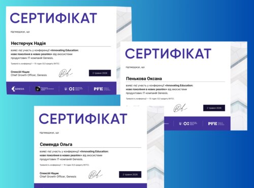 НПП КАФЕДРИ МАРКЕТИНГУ ДОЛУЧИЛИСЯ ДО КОНФЕРЕНЦІЇ «INNOVATING EDUCATION: НОВЕ ПОКОЛІННЯ В НОВИХ РЕАЛІЯХ»