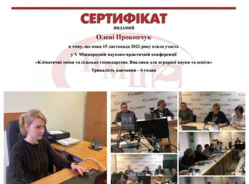 Актуальності на часі: в полі зору вплив кліматичних змін