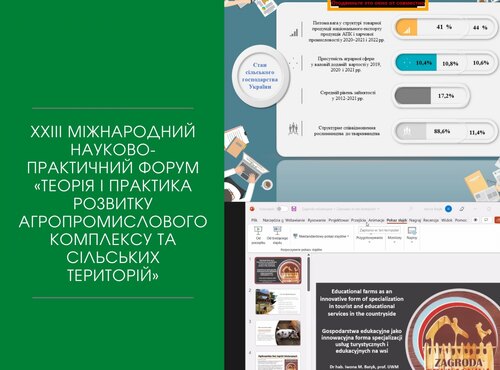 Апробація наукових досліджень 