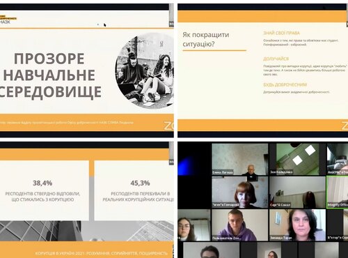 Фінансисти вивчали стандарти доброчесності в закладах освіти