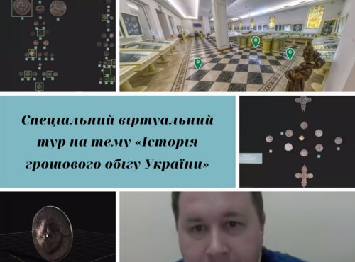 Вивчаємо історію грошового обігу України
