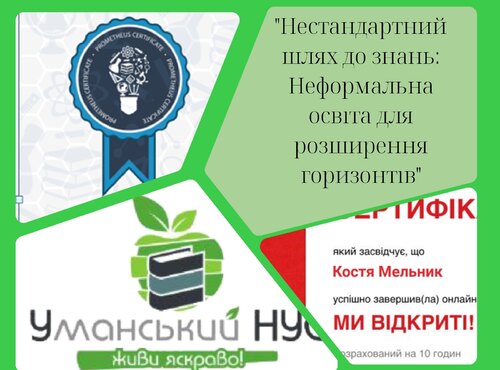 Розширюючи горизонти: курси з сучасних аспектів бізнесу, фінансів та підприємництва