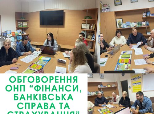 Обговорення освітньо-наукової програми: фокус на якість, практичну спрямованість і наукову глибину