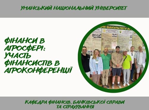 Фінансові послуги на сучасного ринку агровиробництва