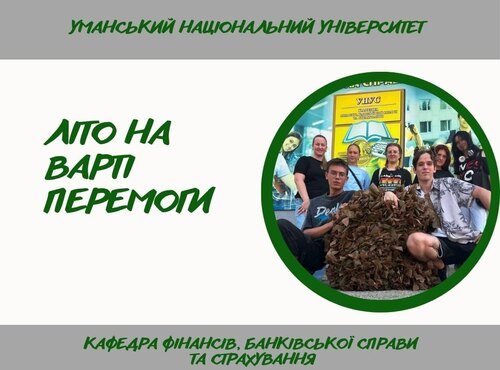 Студенти-фінансисти плетуть сітки для фронту