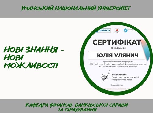 Інформаційна безпека та ШІ: новий виклик і нові знання