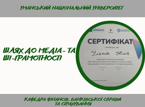 Практичний офлайн-інтенсив з медіа-, інформаційної та ШІ-грамотності