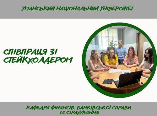 Інновації в аграрному страхуванні: від теорії до бізнес-практики