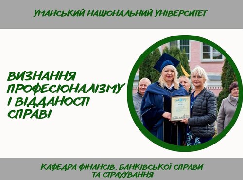 Вітаємо колегу з відзнакою!