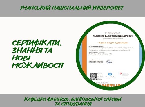 Неформальна освіта в дії: курси з краудфандингу та бізнес-стратегій для студентів