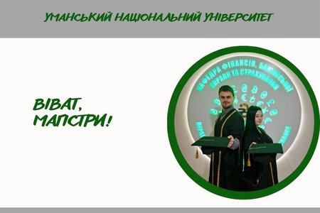Вітаємо магістрів з проходженням підсумкової етакстації!