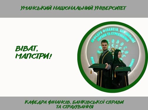 Вітаємо магістрів з проходженням підсумкової етакстації!