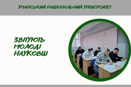 Атестація здобувачів вищої освіти третього (освітньо-наукового) рівня на кафедрі фінансів, банківської справи та страхування