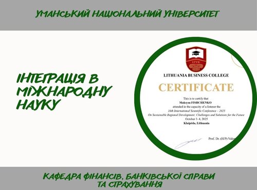 Європейський науковий досвід для розвитку освіти та досліджень