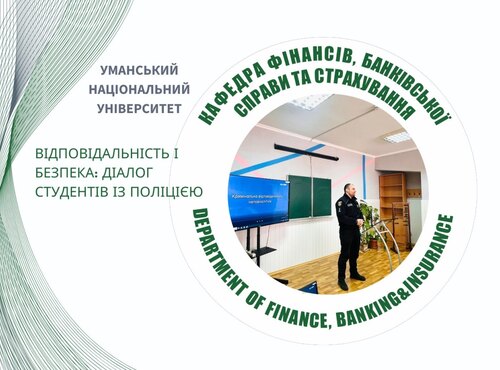 Профілактика правопорушень серед молоді: виховна година за участю представника поліції