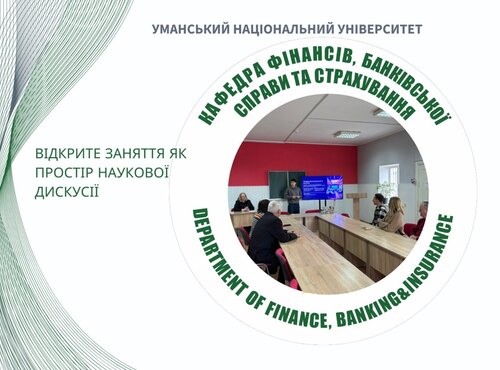 Від теорії до аналізу: відкрите заняття для PhD