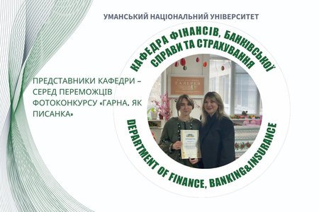Викладачів і студентів кафедри відзначили на благодійному ярмарку