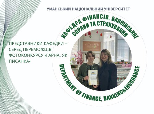 Викладачів і студентів кафедри відзначили на благодійному ярмарку