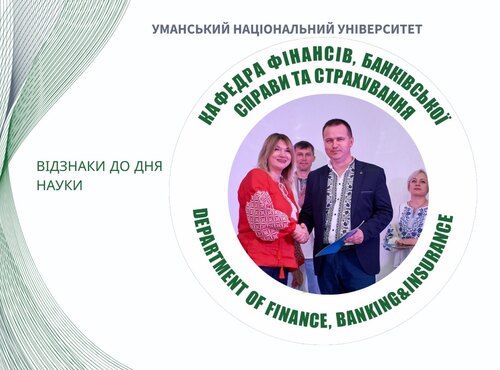 Наукову спільноту кафедри відзначили з нагоди Дня науки
