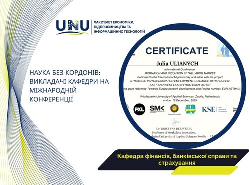 Науковці кафедри фінансів, банківської справи та страхування у фокусі міжнародної наукової взаємодії