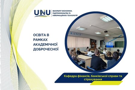 Академічна доброчесність як основа сучасного наукового дослідження