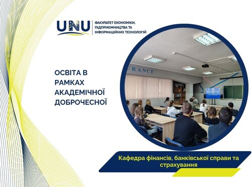 Академічна доброчесність як основа сучасного наукового дослідження