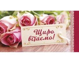 Вітаємо з нагородою!