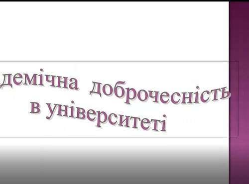 Виховна година зі студентами 11- т групи!