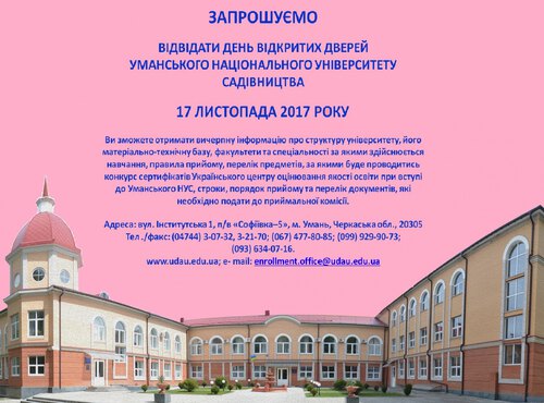 Освіта  - сьогодні. Кар’єра – завтра. Успіх – завжди!