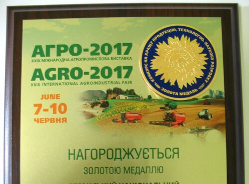 Золота медаль за впровадження новітніх технологій у галузі комп’ютерного проектування ландшафтних об’єктів