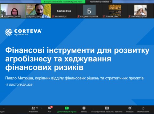 Старт проєкту підтримки аграрної освіти від компанії CORTEVA AGRISCIENCE 