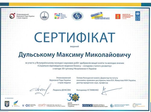 Розширюємо горизонти студентської науки